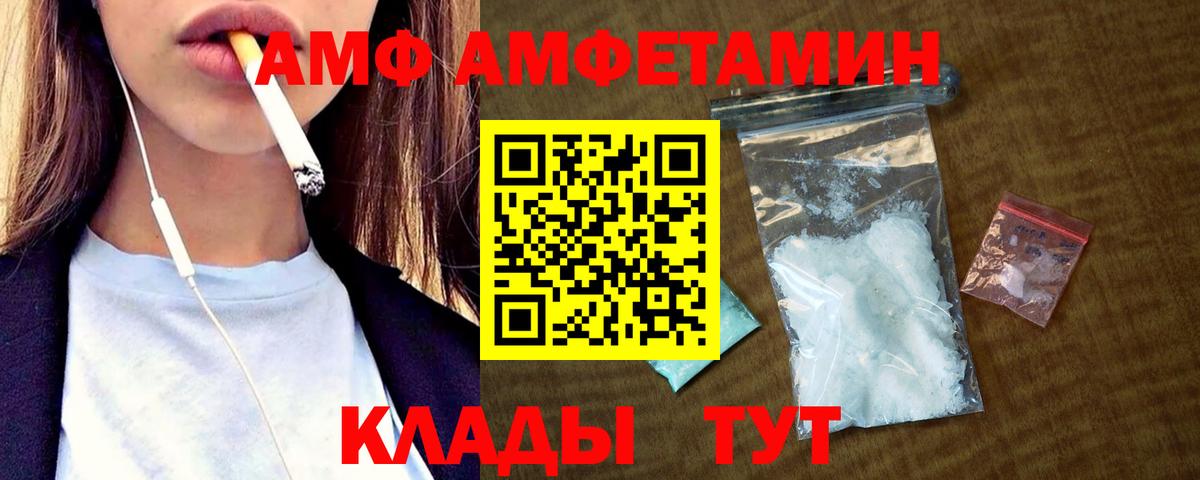 Amphetamine 97%  АМФЕТАМИН  Шарыпово  Вход с VPN 