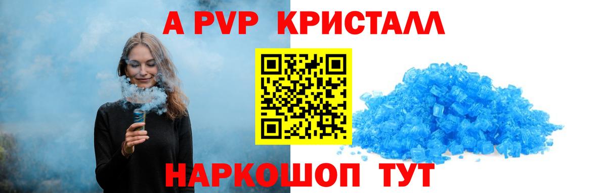 A-PVP СК  Вход с VPN  APVP мука  сколько стоит  Шарыпово  APVP крисы CK 