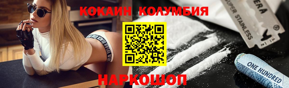 КОКАИН Fish Scale  КОКАИН  Шарыпово  где купить наркоту  Вход с VPN 