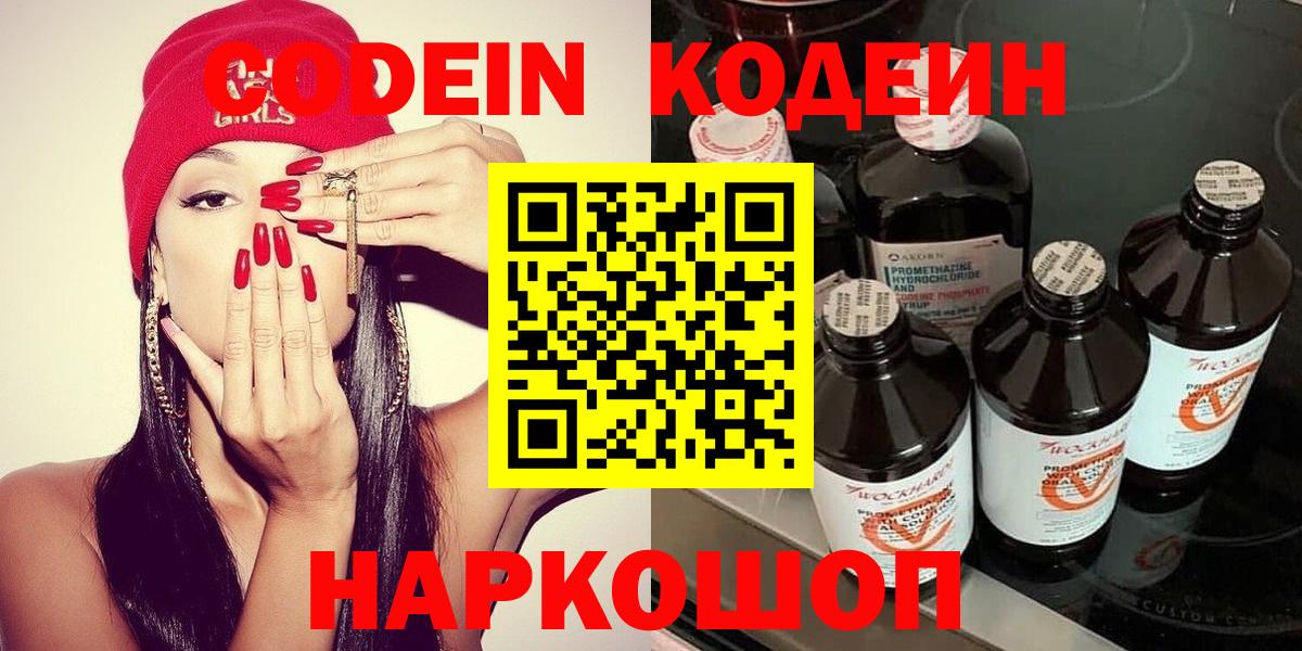 КОКАИН  Вход с VPN  Бошки Шишки  Меф кристаллы  НБОМе  Шарыпово  ГАШ 