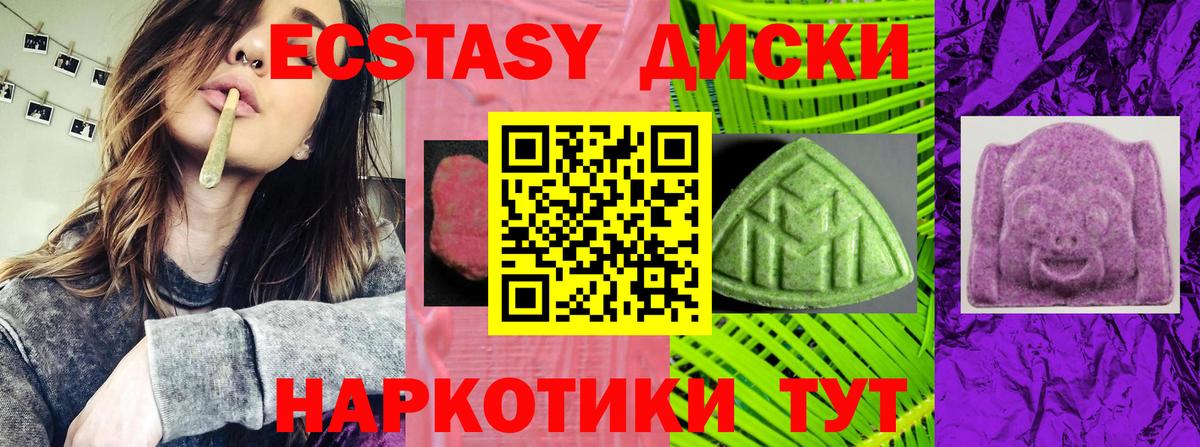 Шарыпово  Экстази  Ecstasy Дубай  Вход с VPN  хочу   Ecstasy mix 