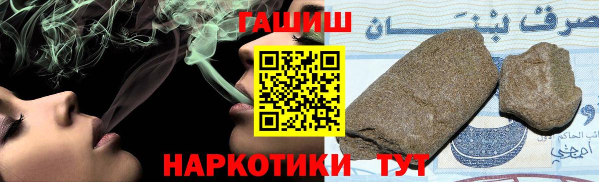 ГАШИШ  ГАШ Premium  Вход с VPN  Шарыпово  ГАШ убойный 