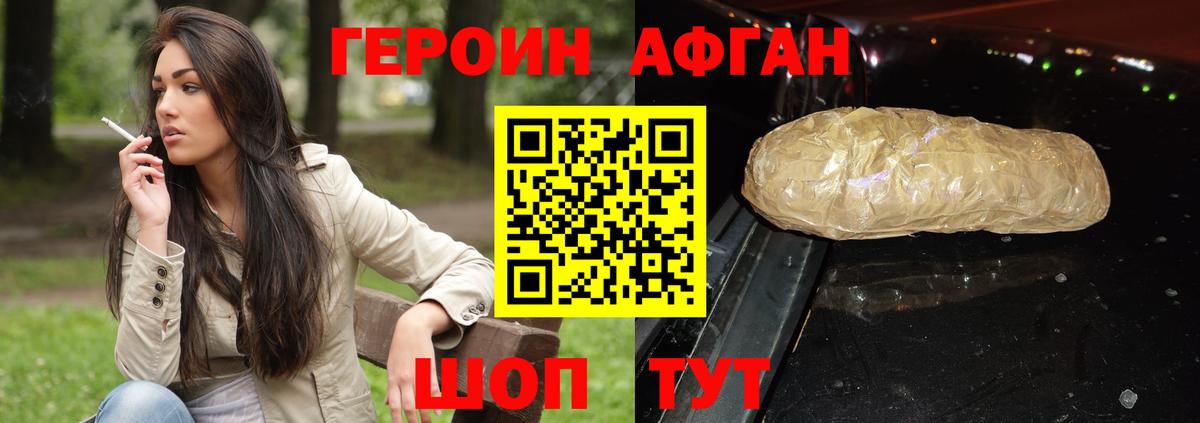 ГЕРОИН герыч  Вход с VPN  ГЕРОИН  Шарыпово 