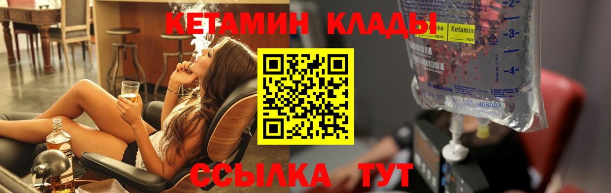 КЕТАМИН VHQ  Кетамин VHQ  Шарыпово  Вход с VPN 