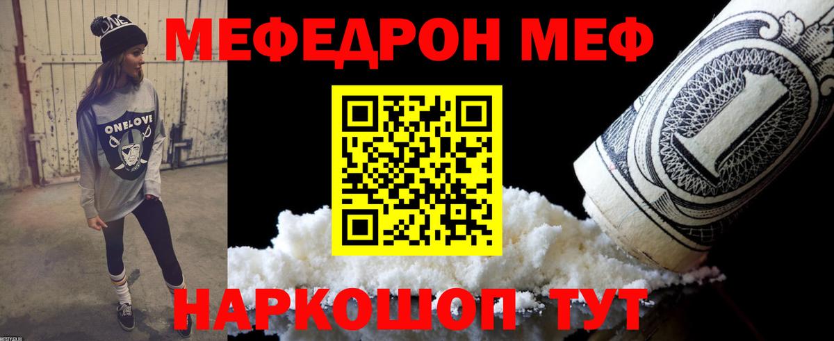МЕФ мука Шарыпово