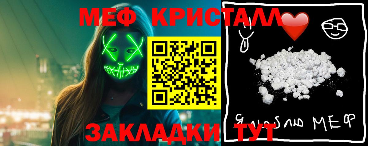 Мефедрон mephedrone  МЯУ-МЯУ VHQ  Вход с VPN  Мефедрон  МЯУ-МЯУ  Шарыпово 