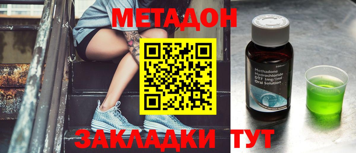 Метадон VHQ  omg зеркало  Шарыпово  Вход с VPN  МЕТАДОН кристалл 