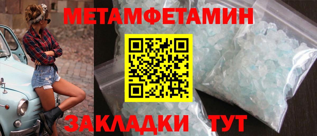 МЕТАМФЕТАМИН винт  Вход с VPN  Первитин  Шарыпово 