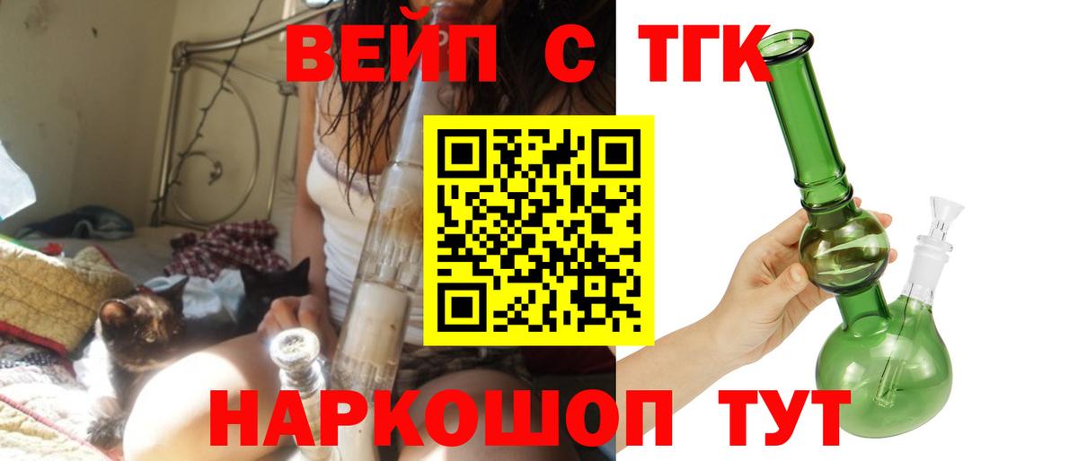 ТГК жижа Шарыпово