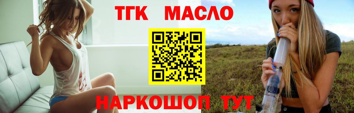 сколько стоит  Вход с VPN  ТГК THC oil  Шарыпово  ТГК вейп 